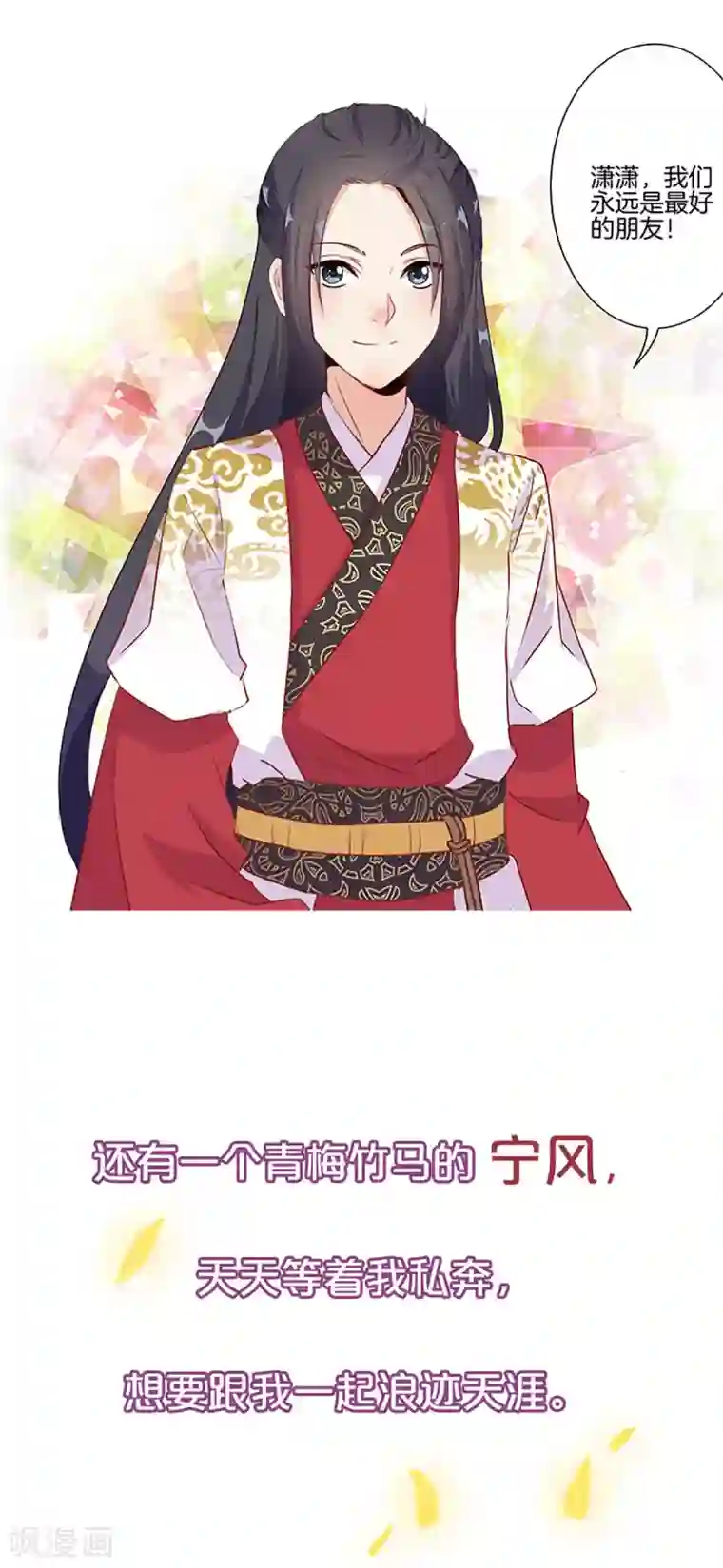 王爷你讨厌第二季序章