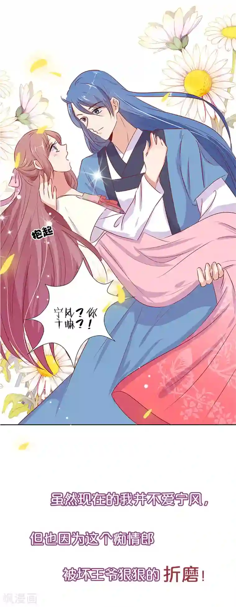 王爷你讨厌第二季序章