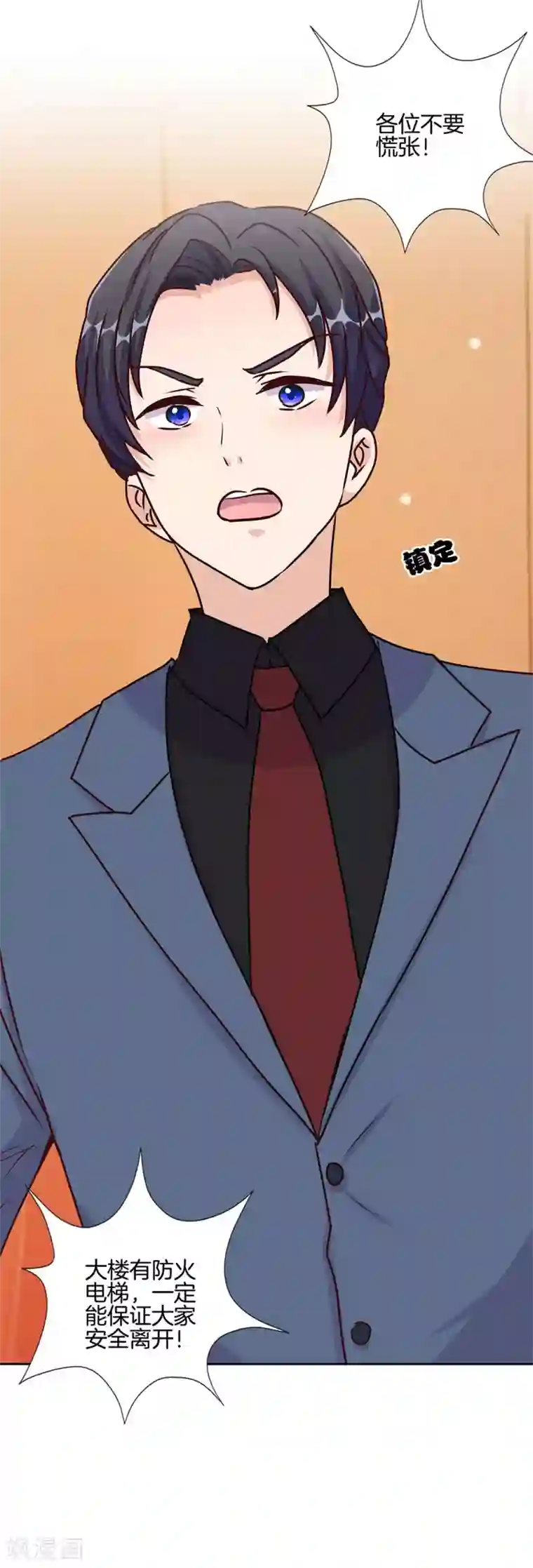 王爷你讨厌第208话