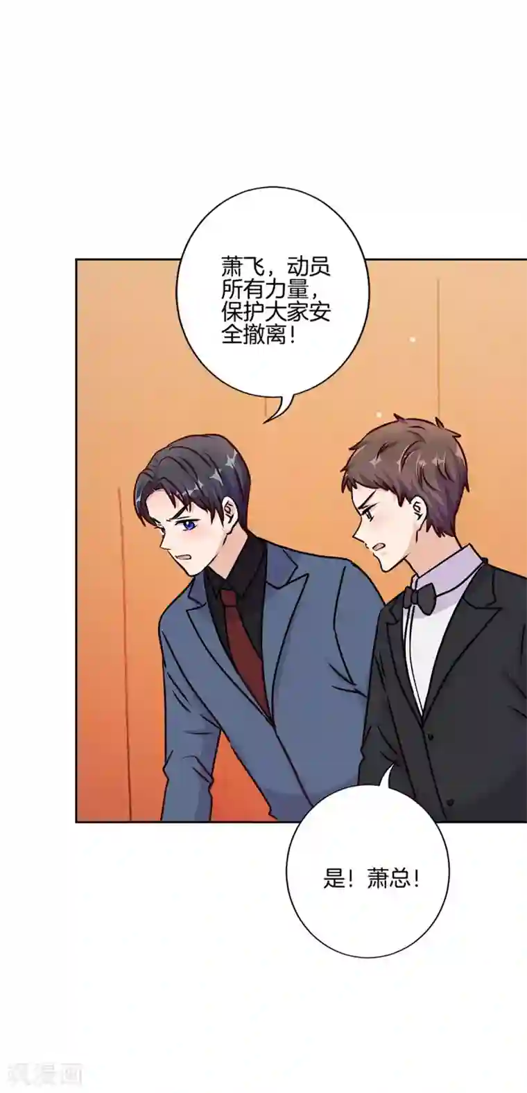 王爷你讨厌第208话