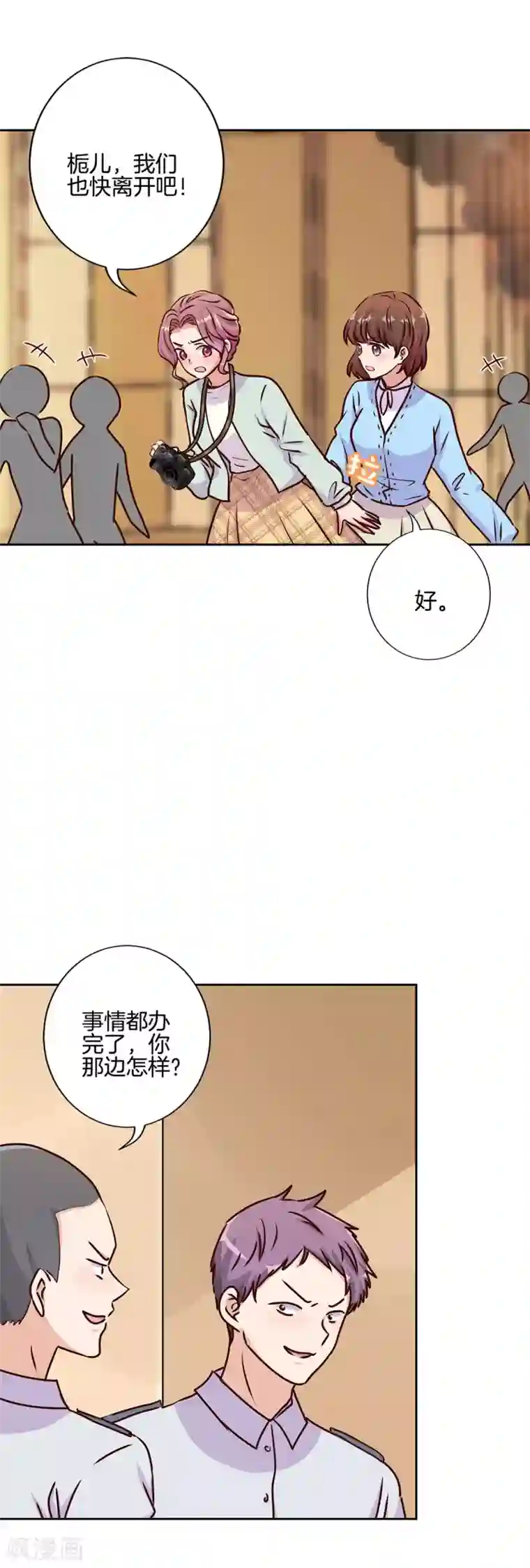 王爷你讨厌第208话