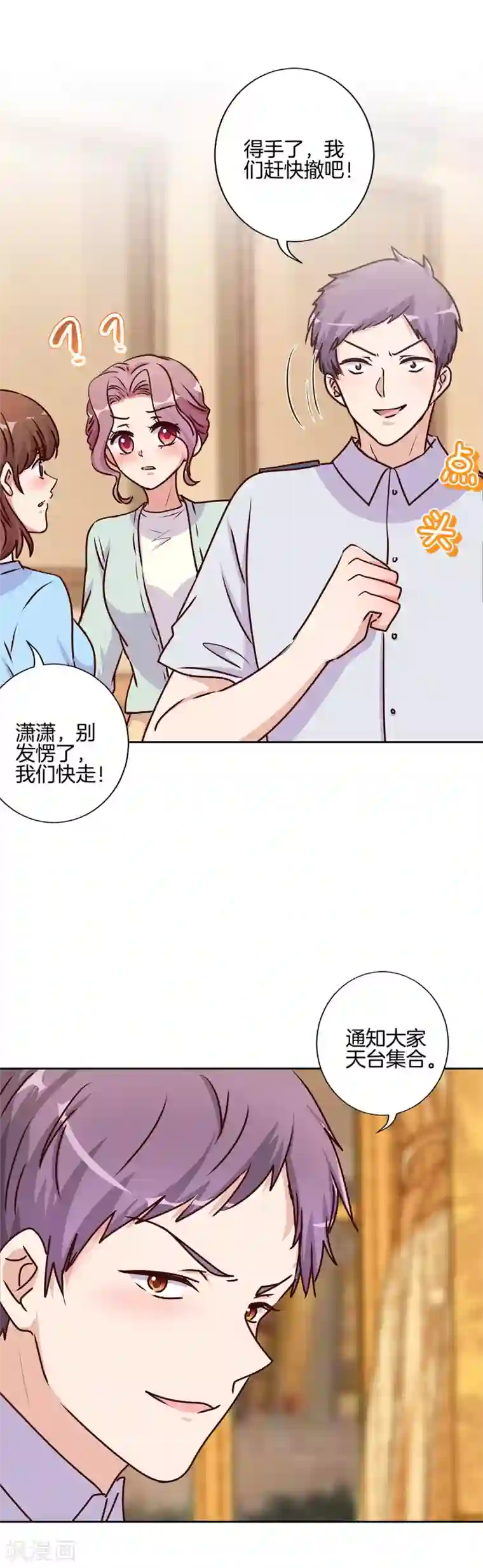 王爷你讨厌第208话