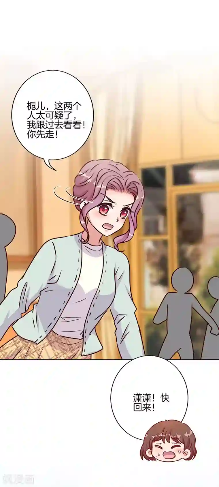 王爷你讨厌第208话