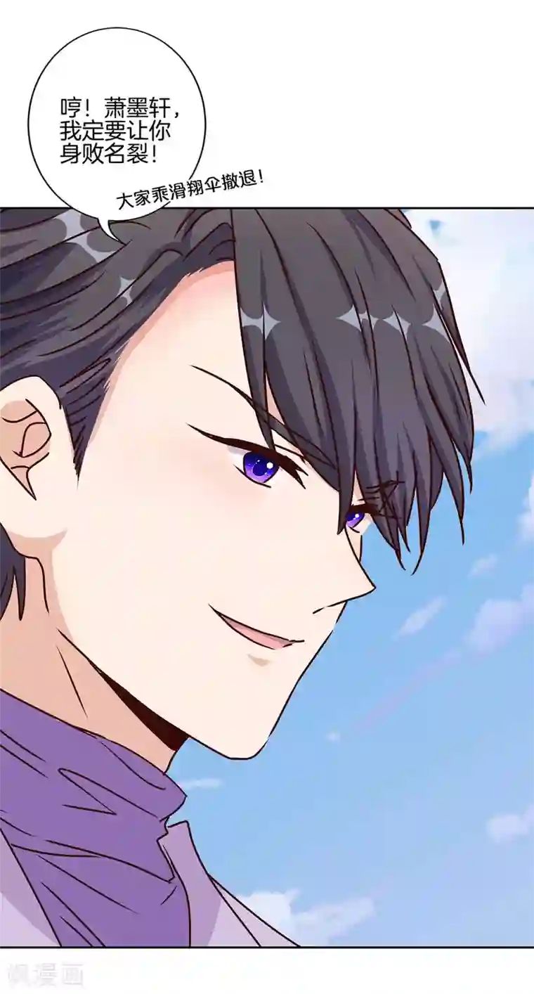 王爷你讨厌第208话