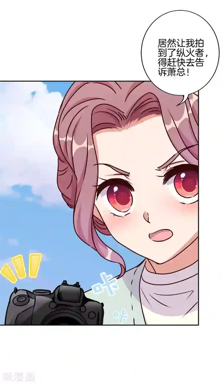 王爷你讨厌第208话