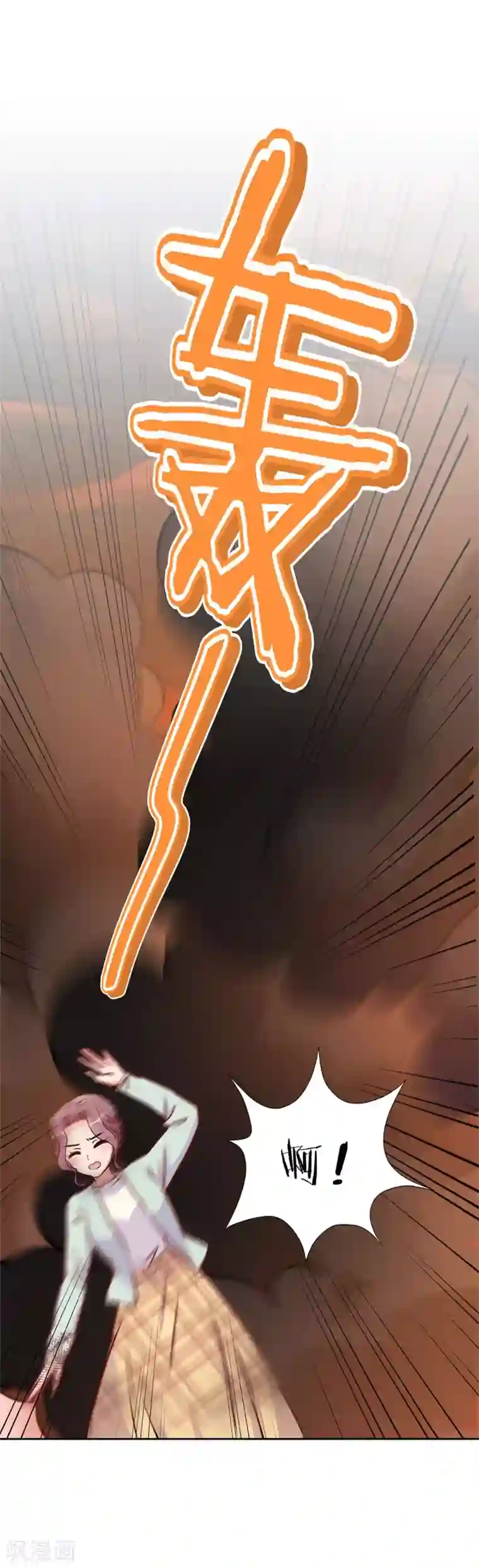 王爷你讨厌第208话