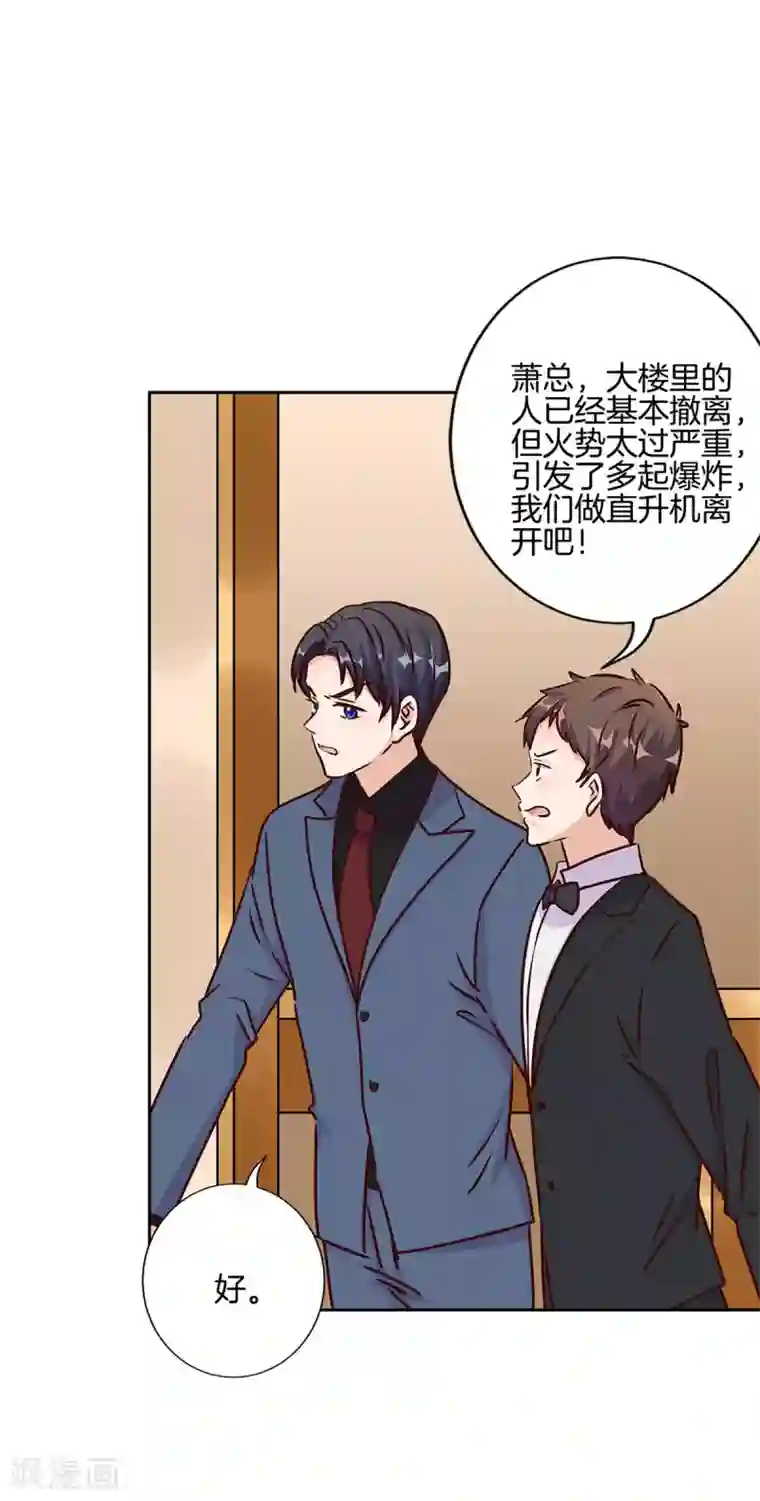 王爷你讨厌第208话