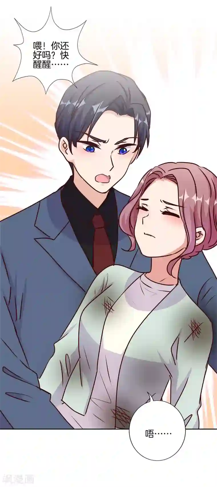 王爷你讨厌第208话