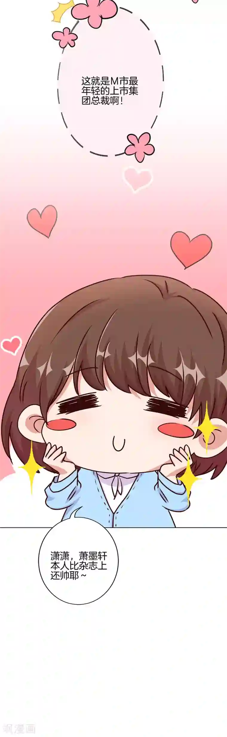 王爷你讨厌第208话