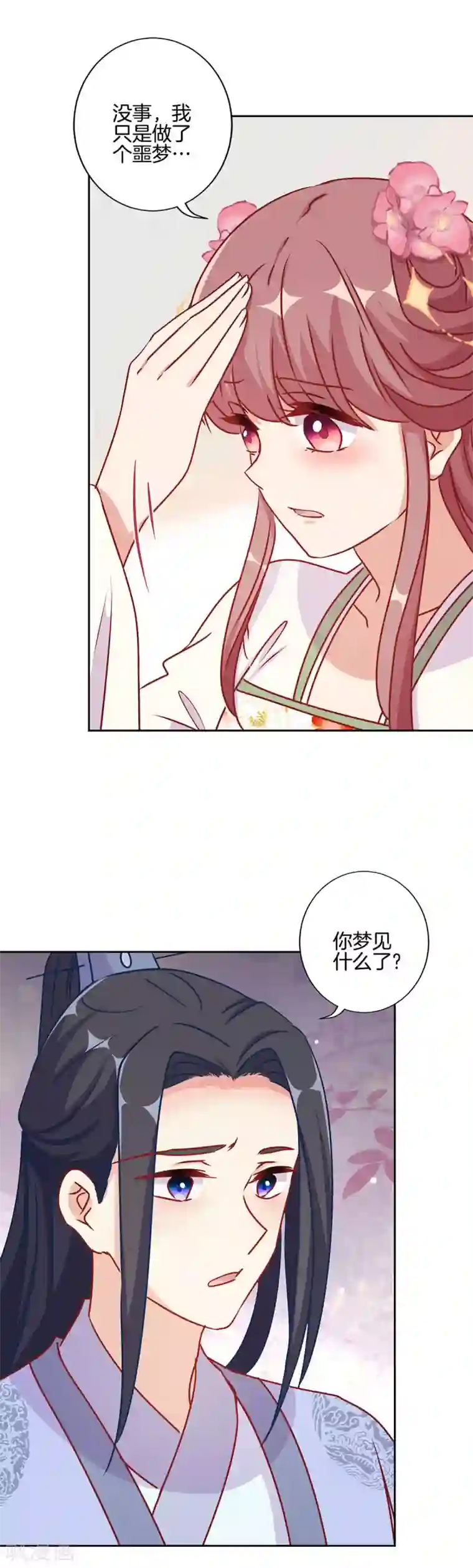 王爷你讨厌第209话