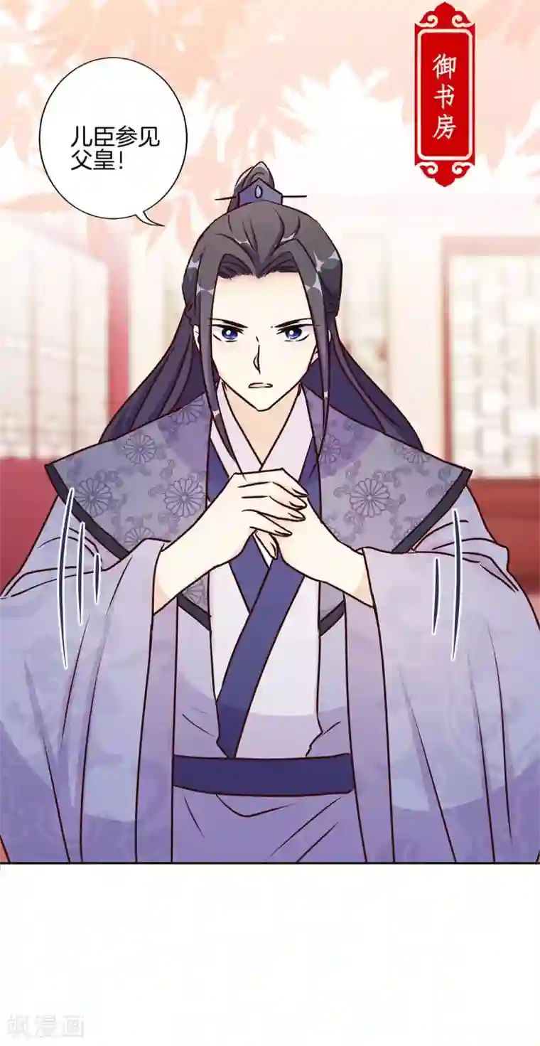 王爷你讨厌第209话