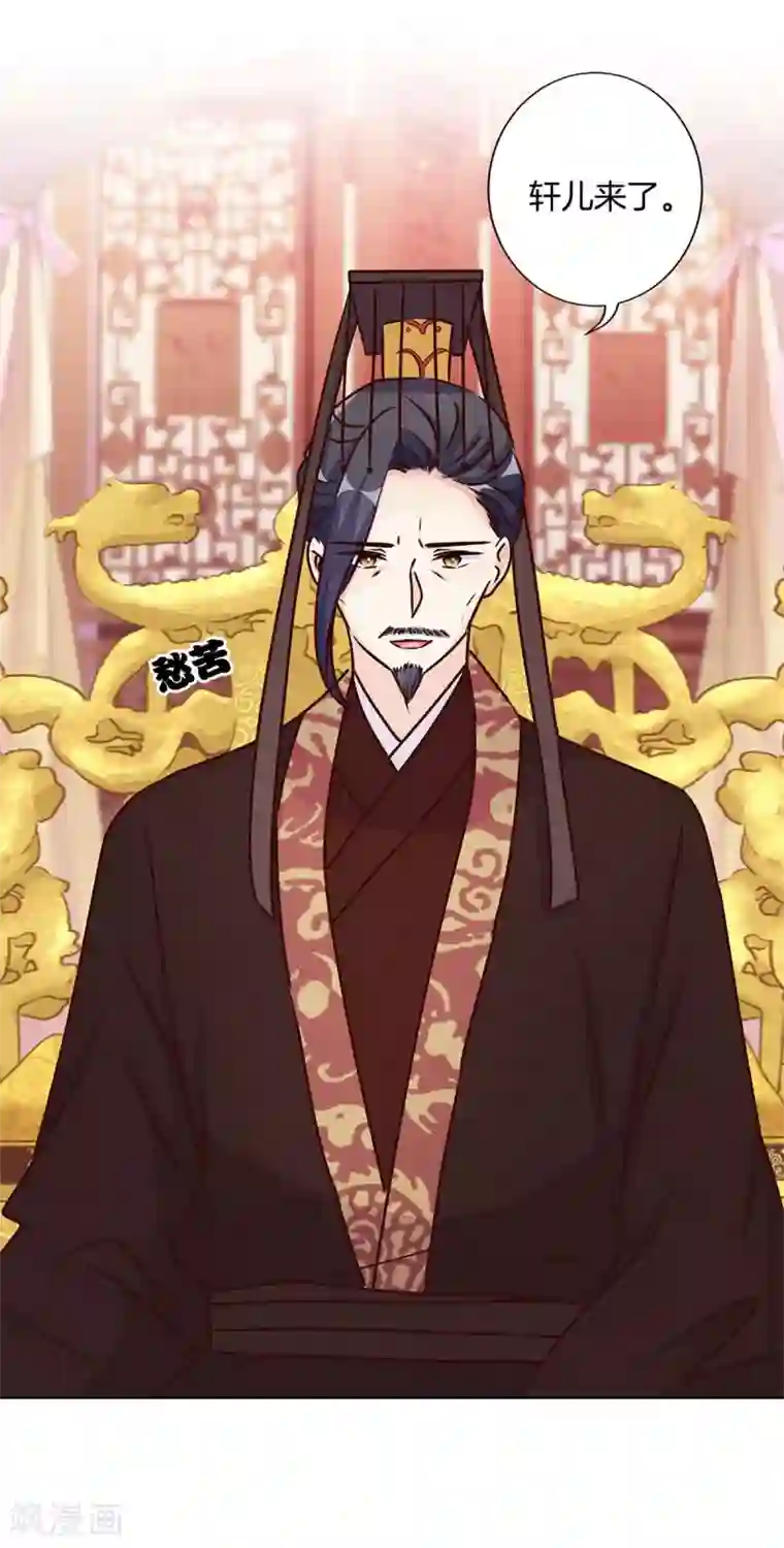 王爷你讨厌第209话