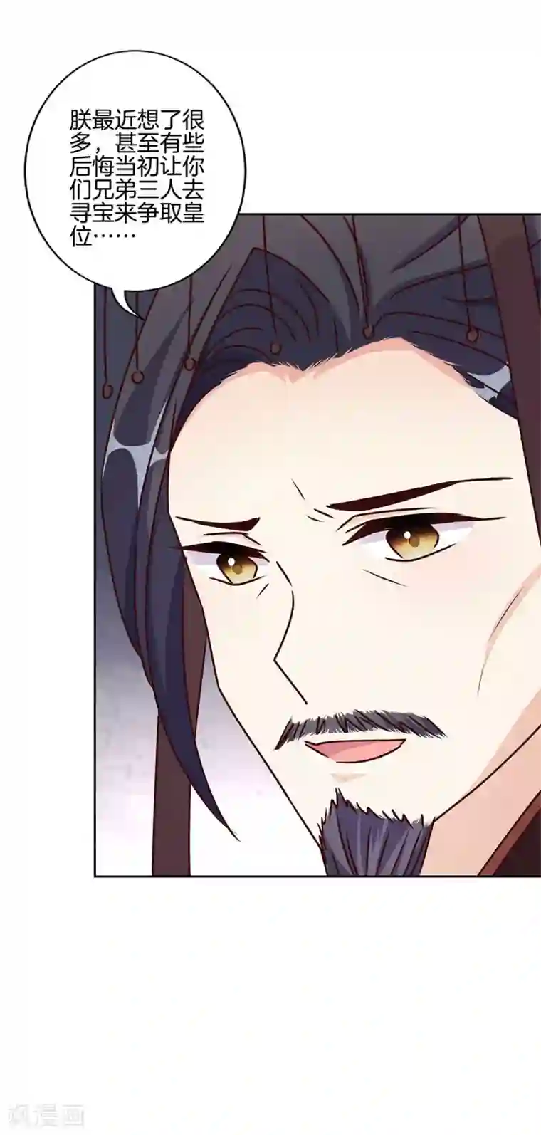 王爷你讨厌第209话