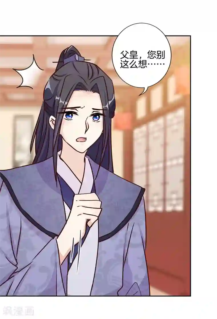 王爷你讨厌第209话