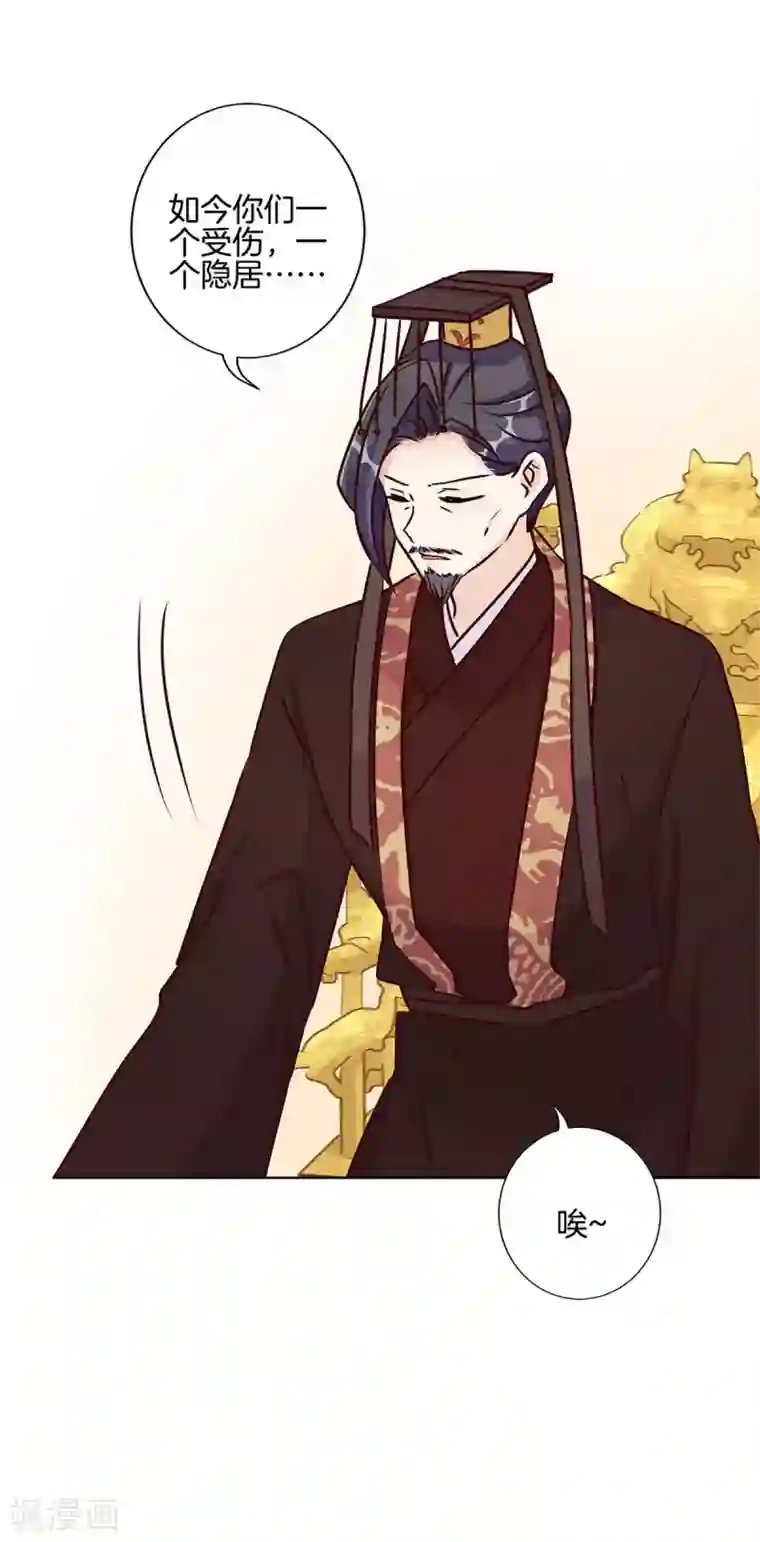 王爷你讨厌第209话