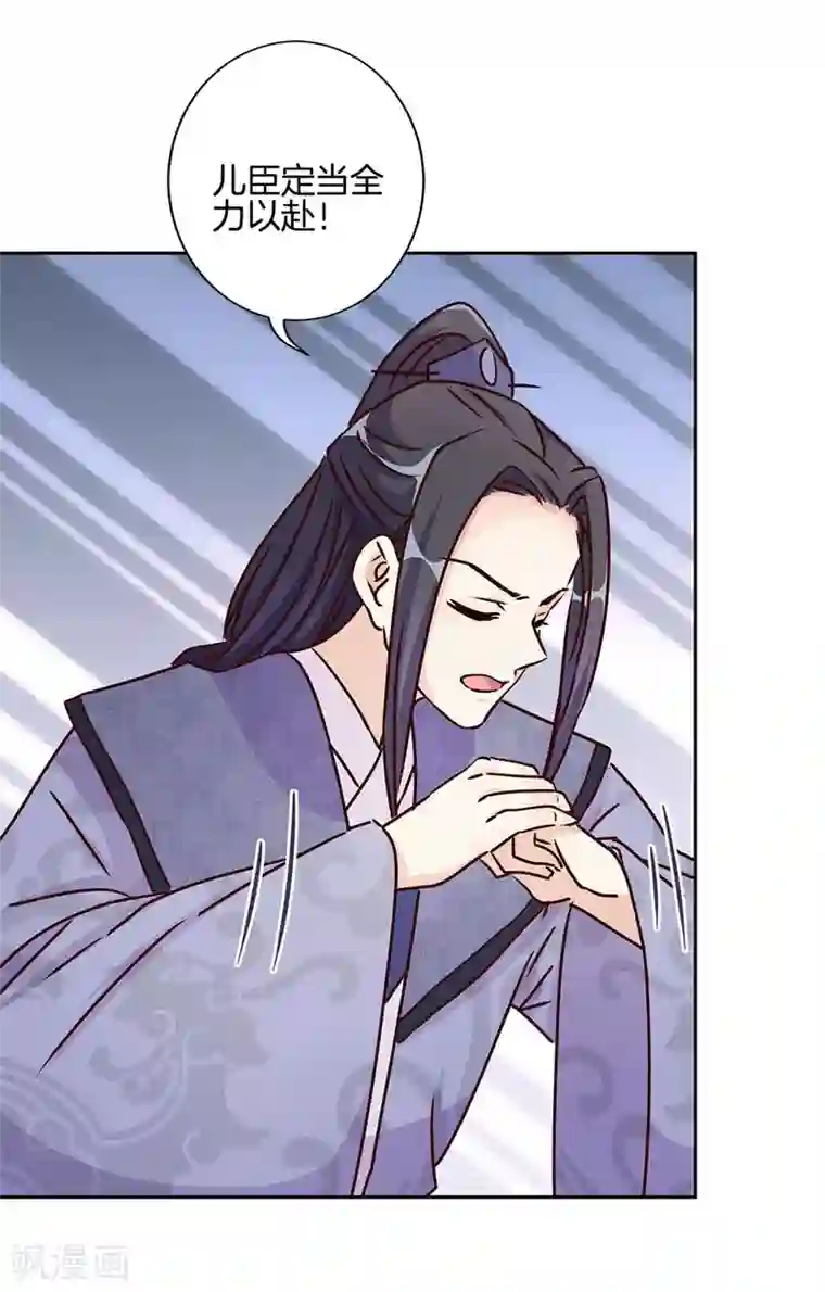 王爷你讨厌第209话