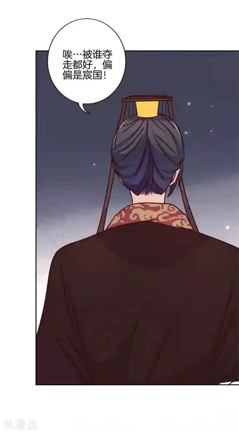 王爷你讨厌第209话