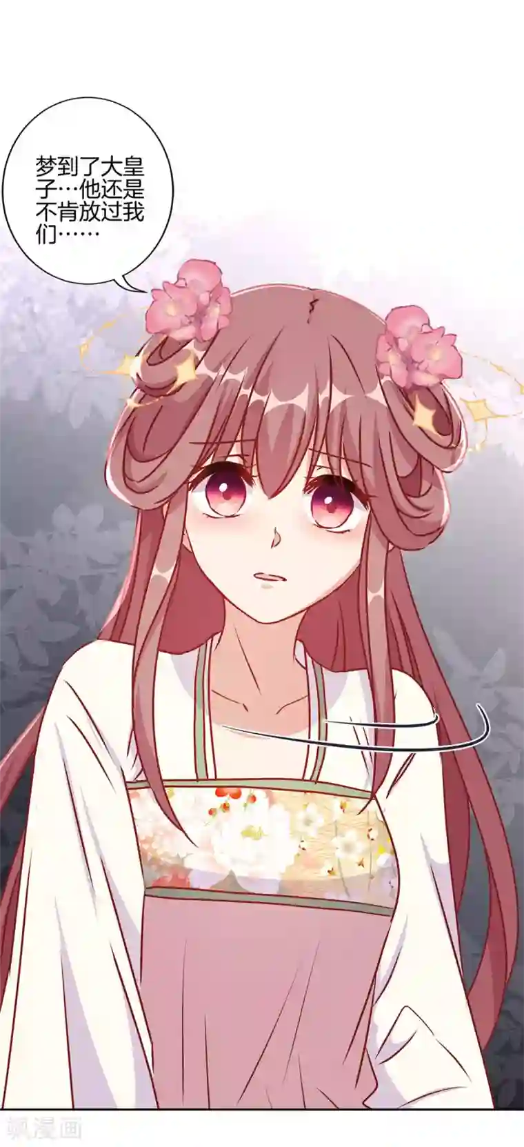 王爷你讨厌第209话