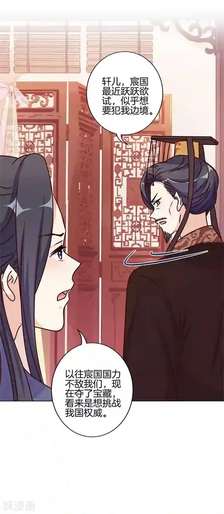 王爷你讨厌第209话