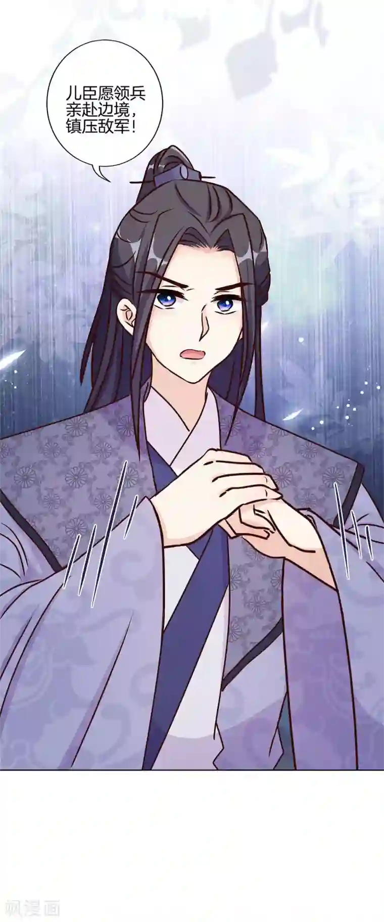 王爷你讨厌第209话