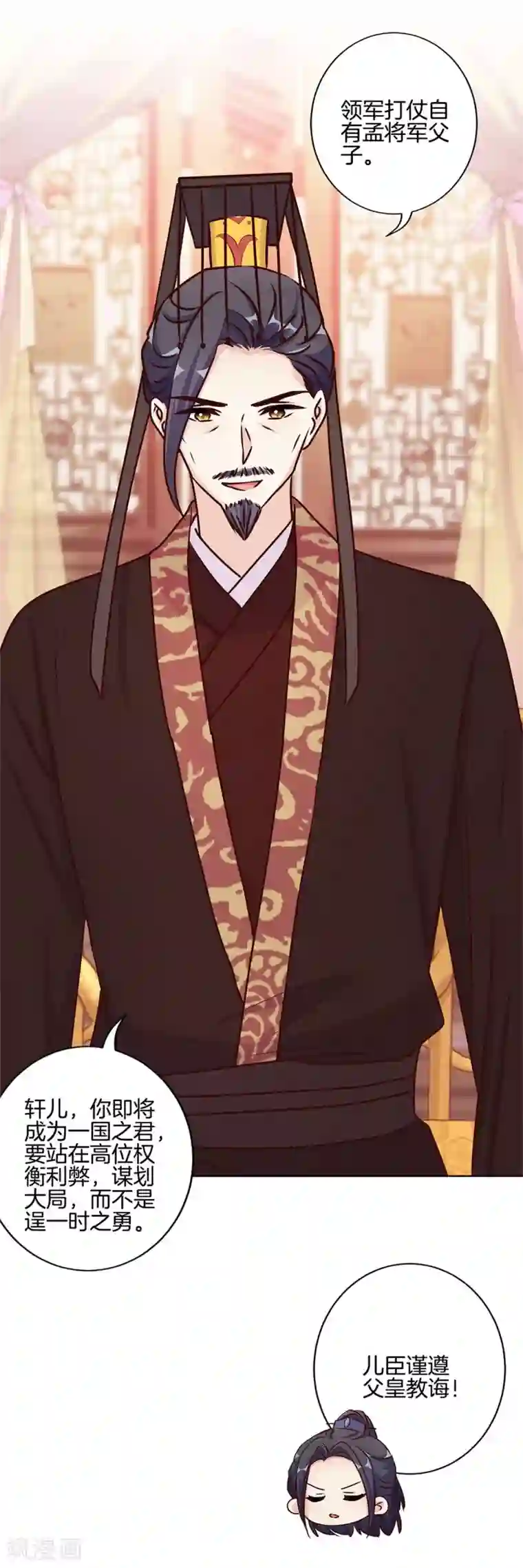 王爷你讨厌第209话