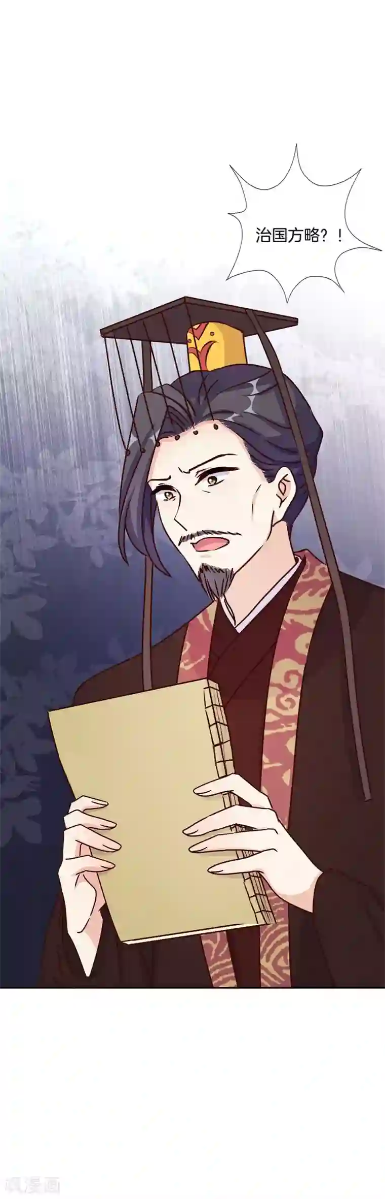 王爷你讨厌第209话