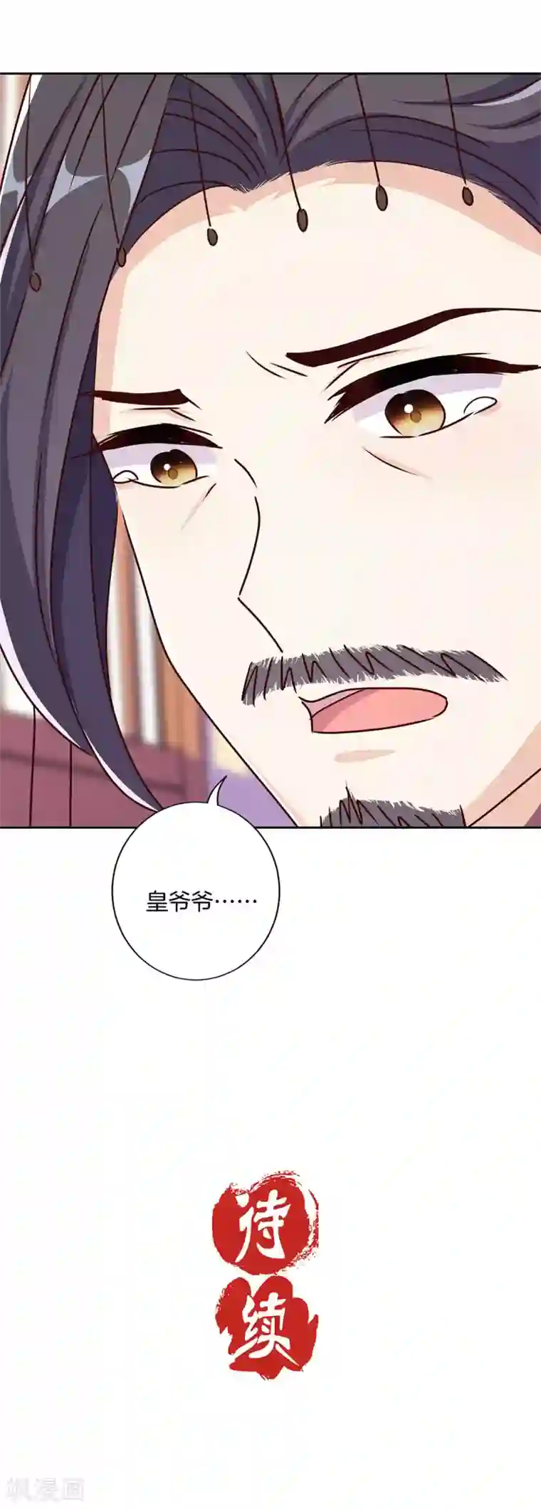 王爷你讨厌第209话