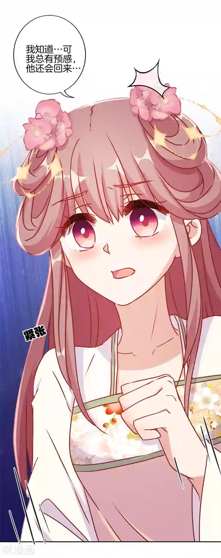 王爷你讨厌第209话