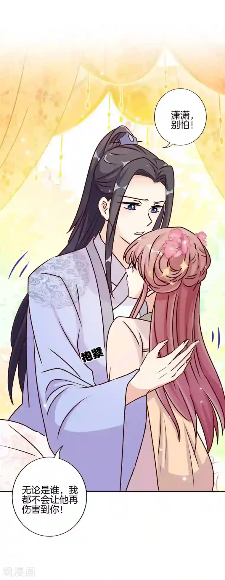 王爷你讨厌第209话