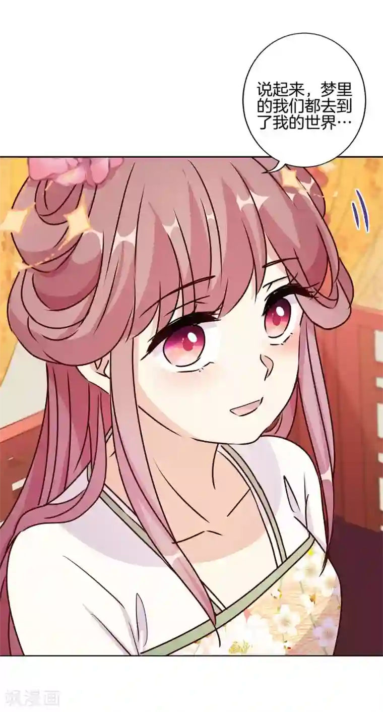 王爷你讨厌第209话