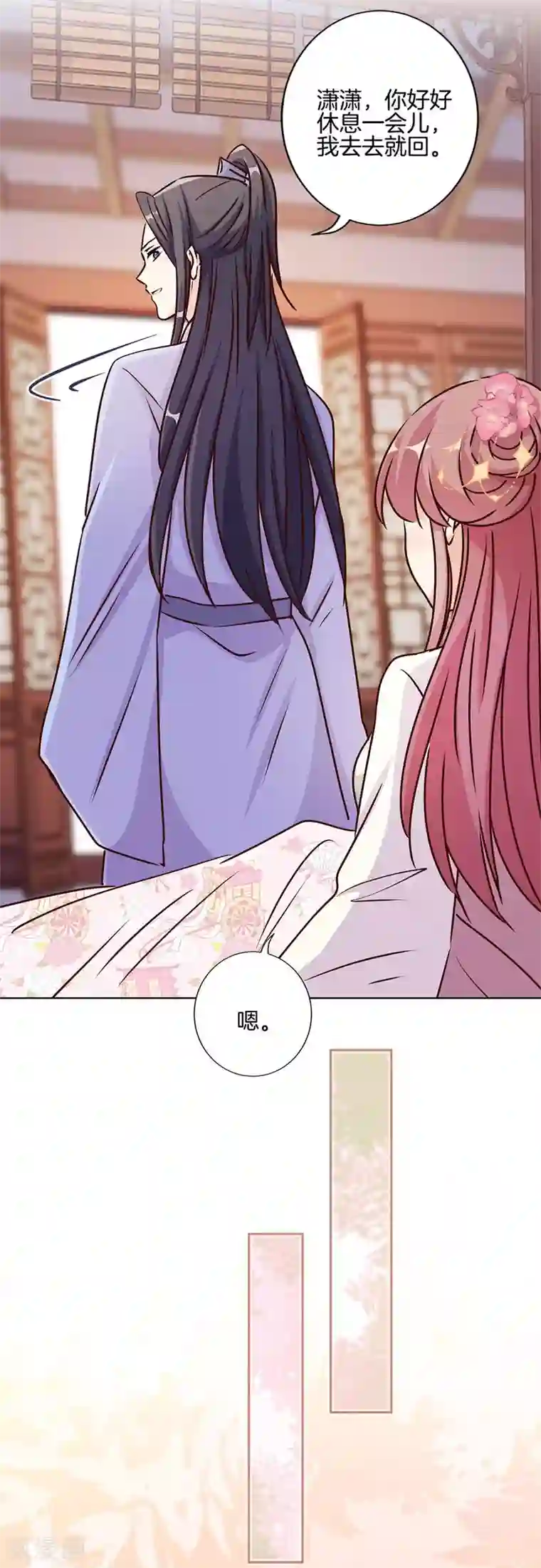 王爷你讨厌第209话