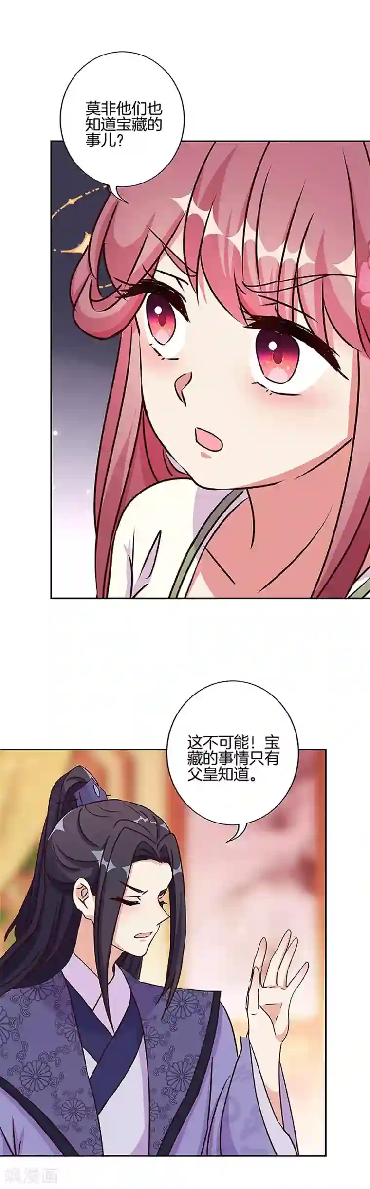 王爷你讨厌第210话