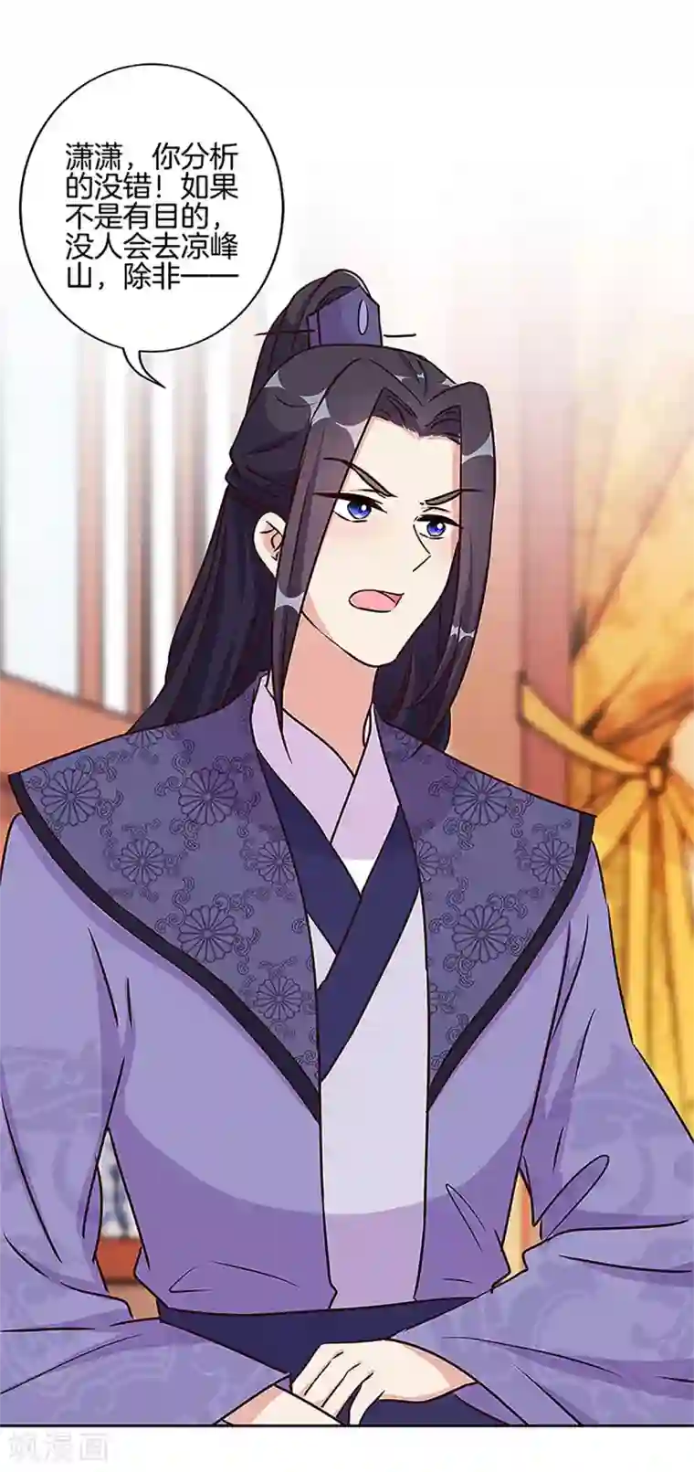 王爷你讨厌第210话