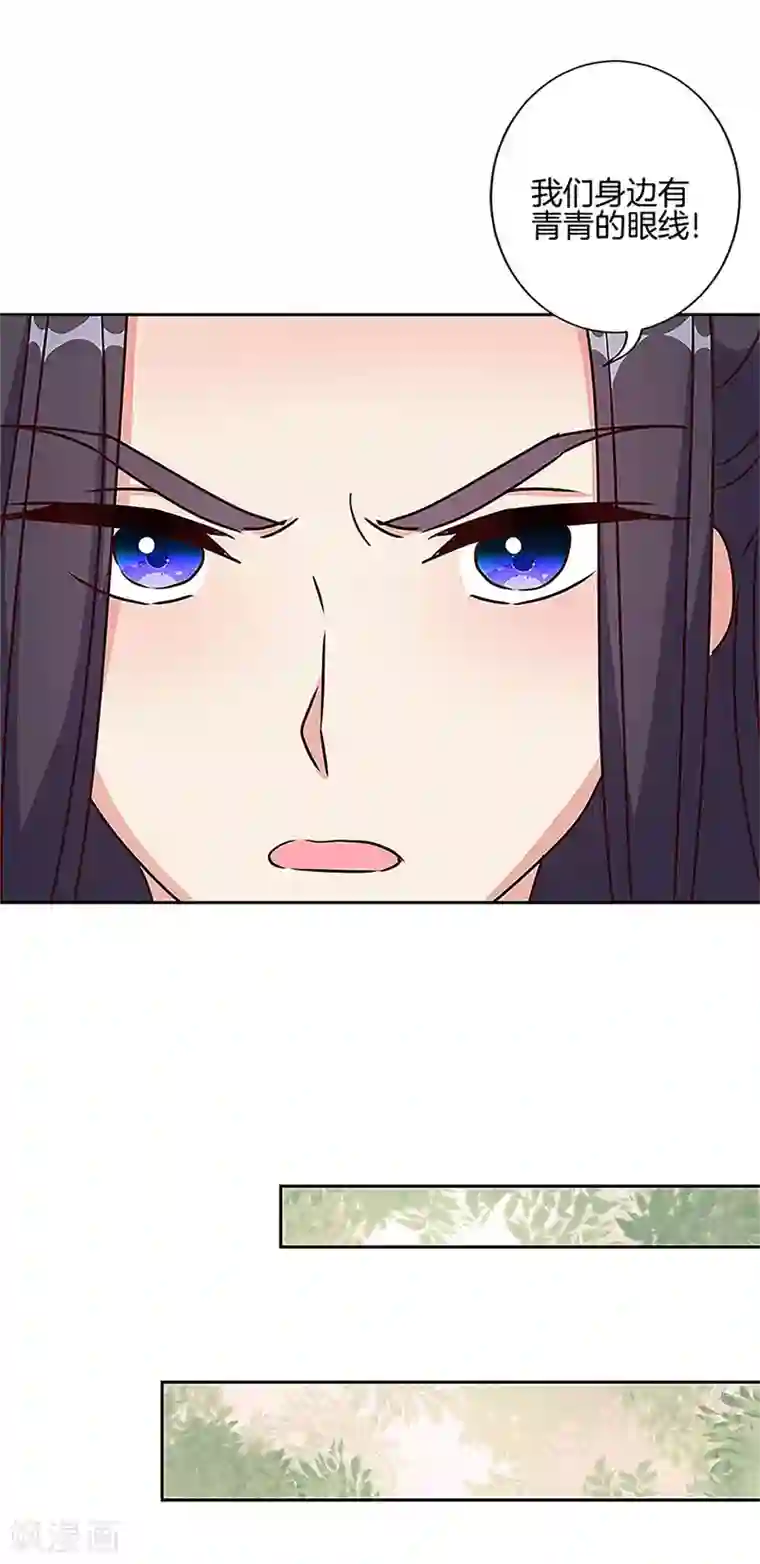 王爷你讨厌第210话