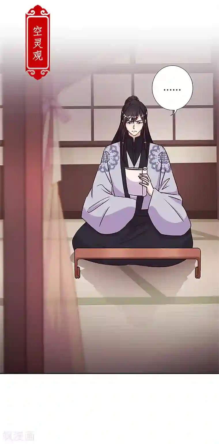 王爷你讨厌第210话