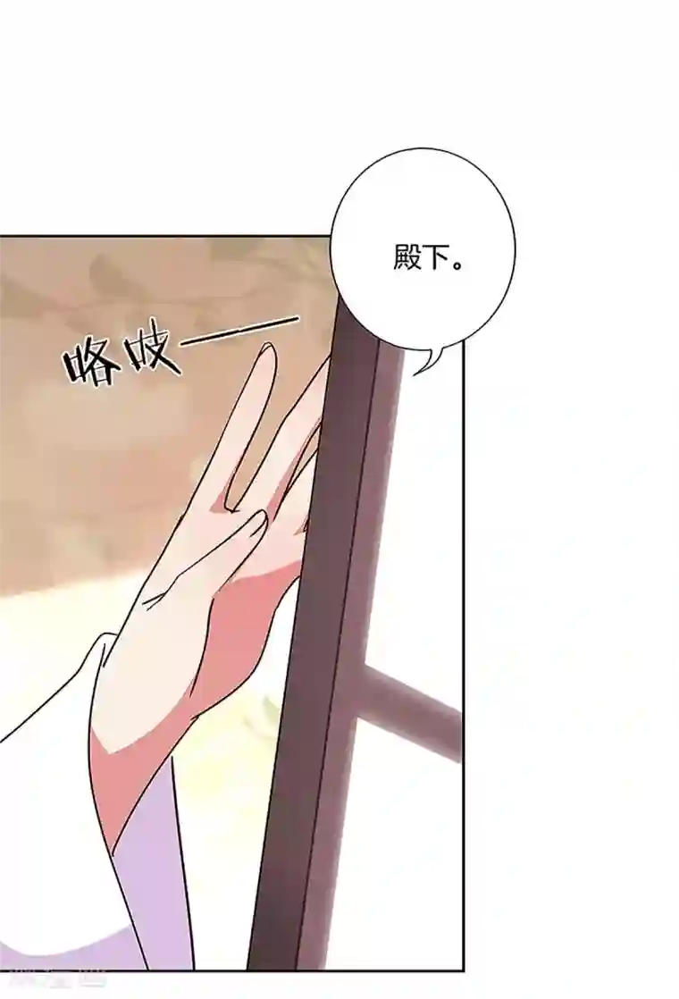 王爷你讨厌第210话