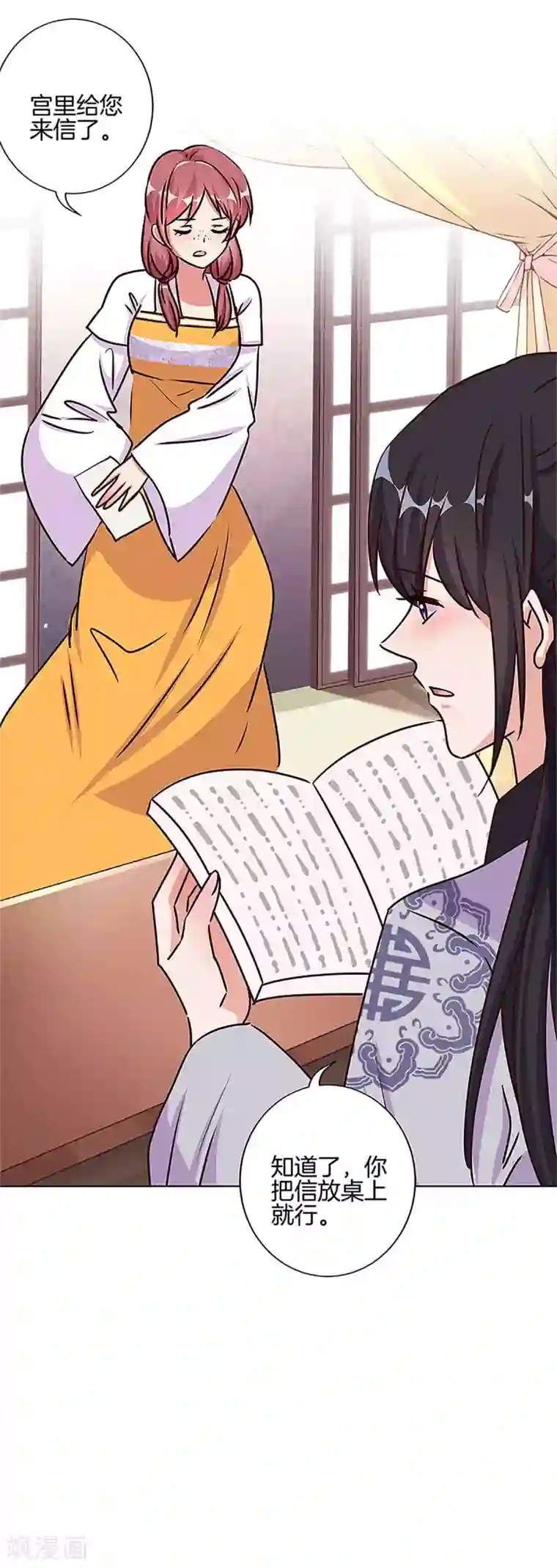 王爷你讨厌第210话