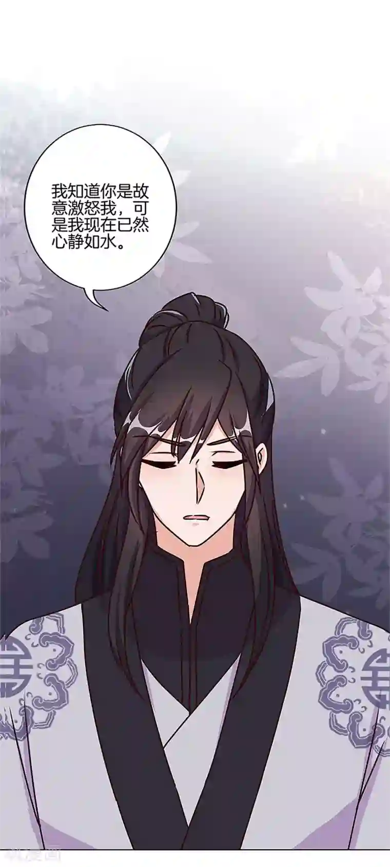 王爷你讨厌第210话