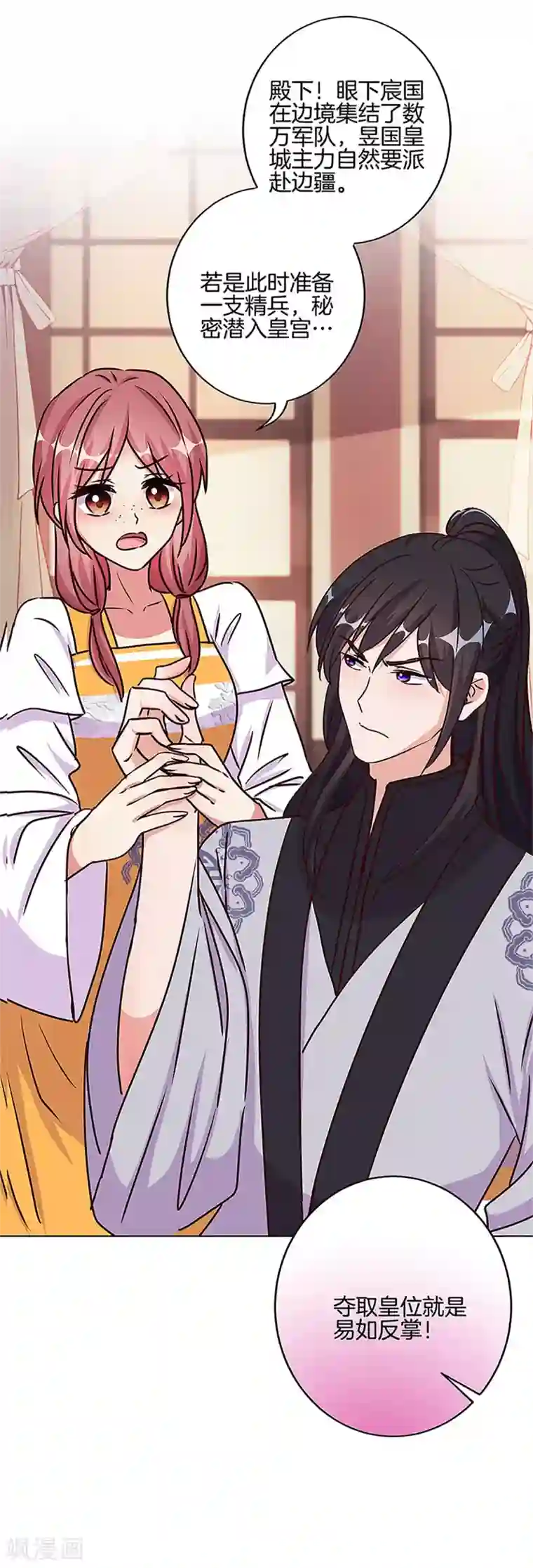 王爷你讨厌第210话