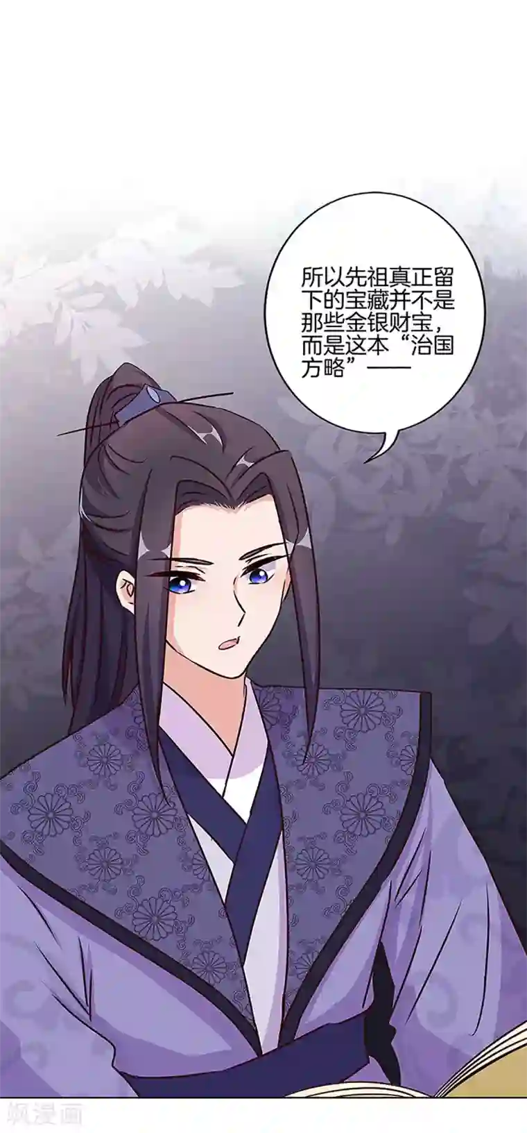 王爷你讨厌第210话