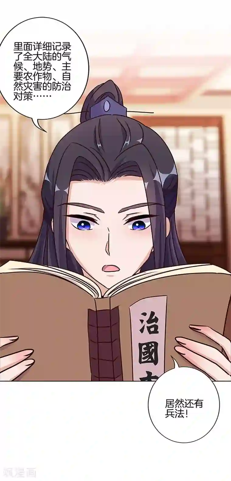 王爷你讨厌第210话