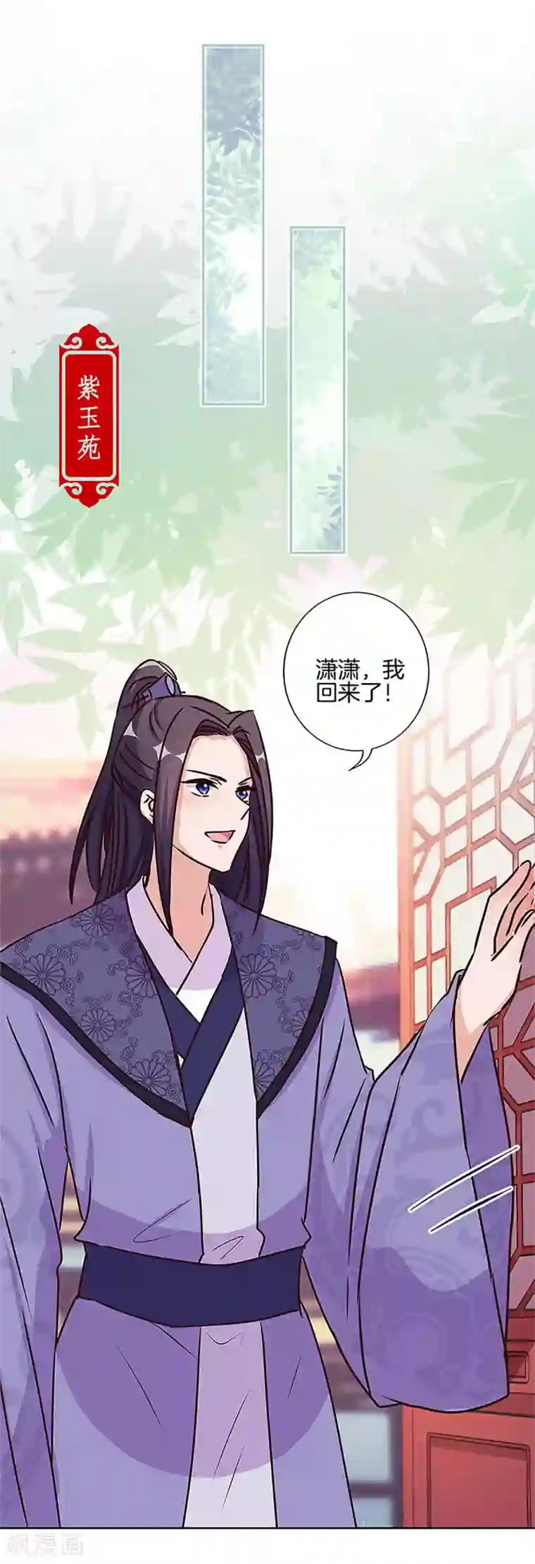 王爷你讨厌第210话