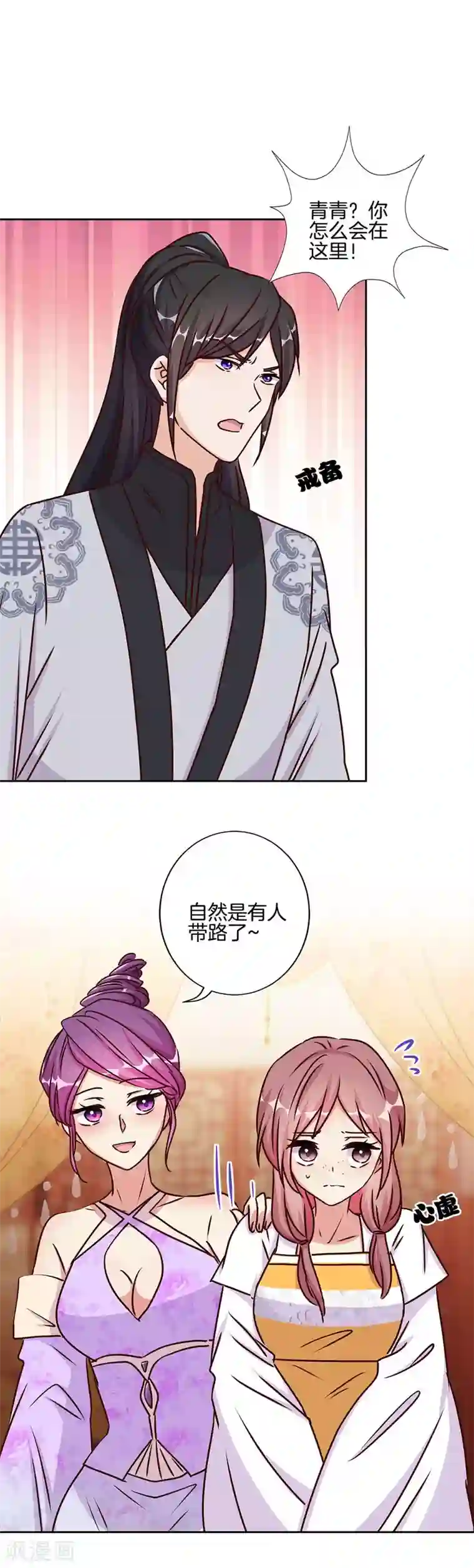 王爷你讨厌第211话