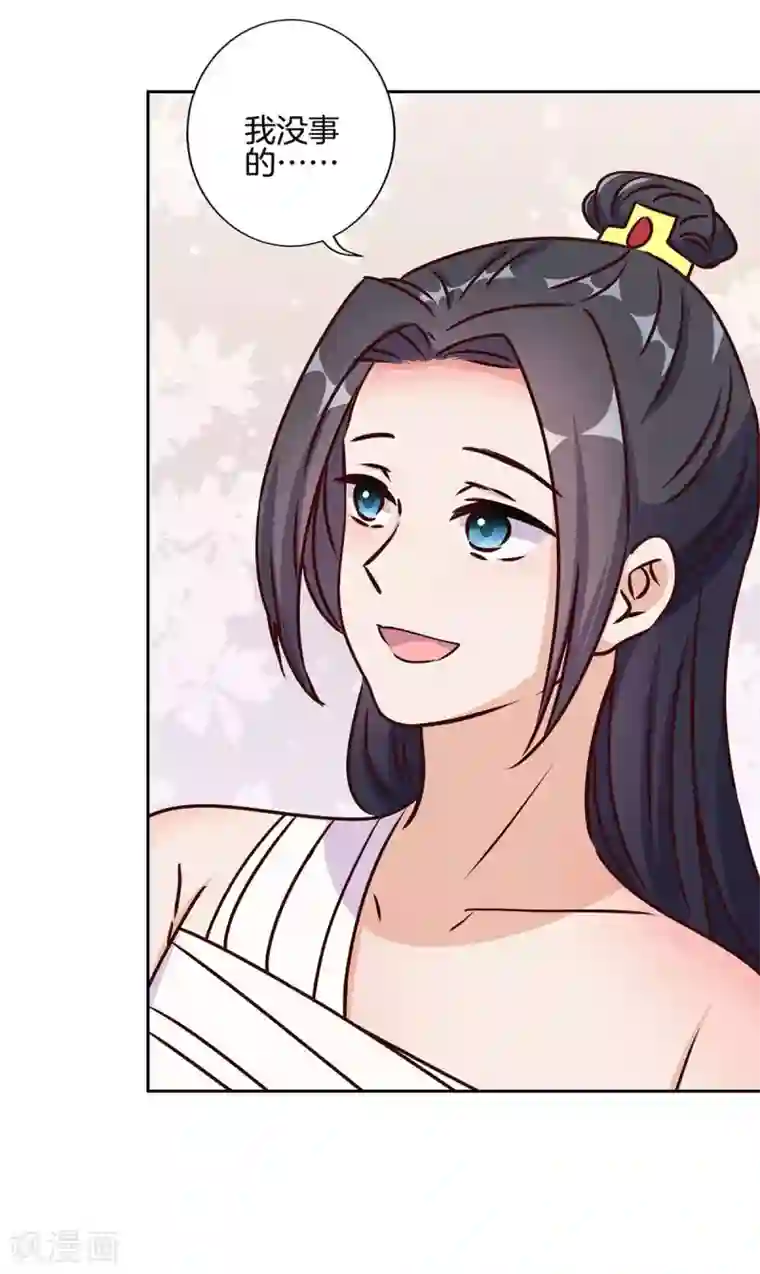 王爷你讨厌第211话