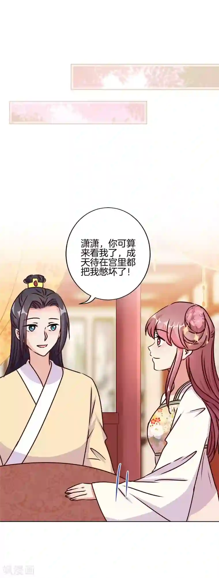 王爷你讨厌第211话