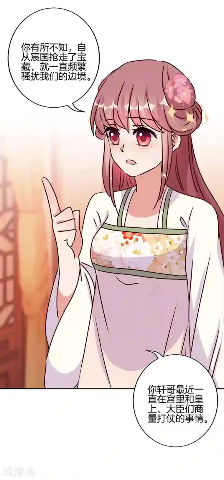 王爷你讨厌第211话