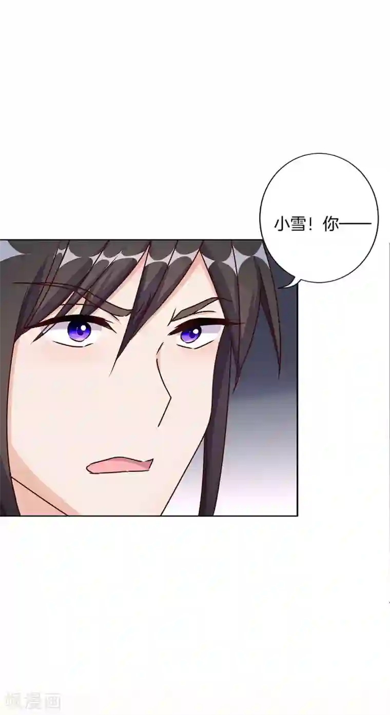 王爷你讨厌第211话