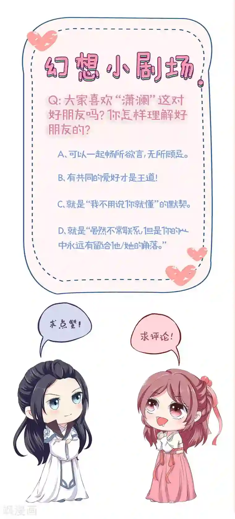 王爷你讨厌第211话