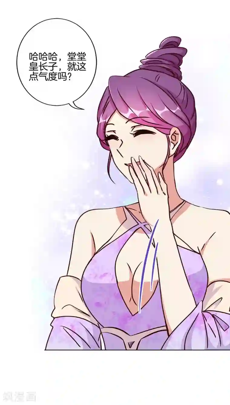 王爷你讨厌第211话