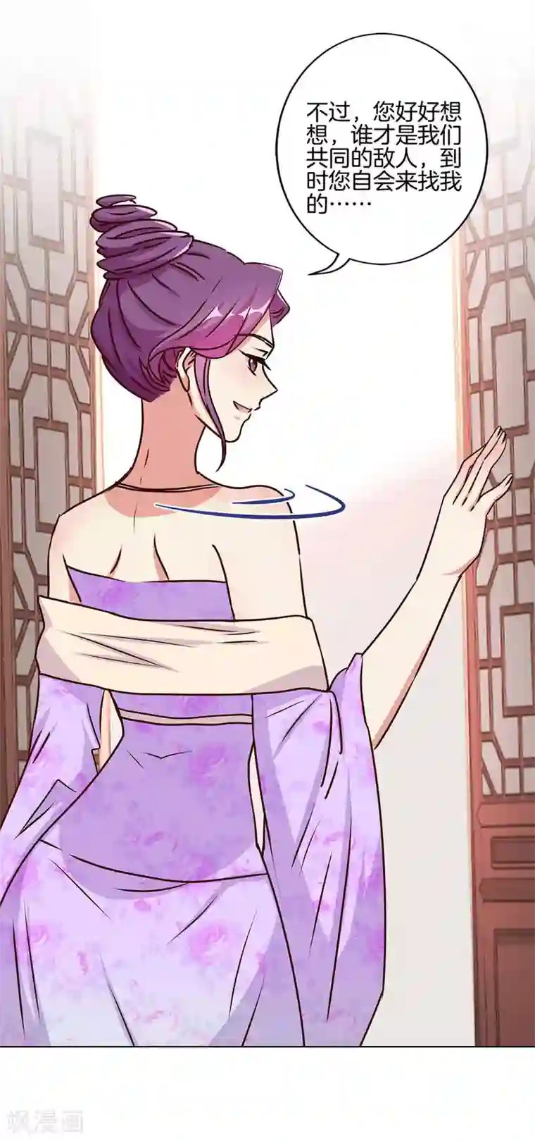 王爷你讨厌第211话